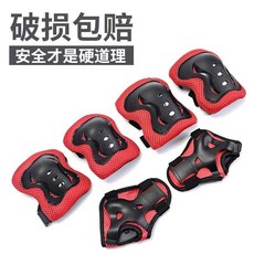兒童輪滑頭盔護具全套裝備滑板平衡車自行車溜冰運動騎行防摔護膝, 升級款護具六件套紅色【3-14歲】, 1個