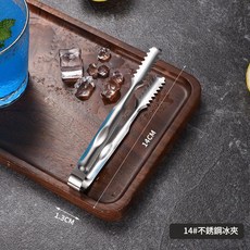 加厚不鏽鋼冰夾, 1個, 6ml