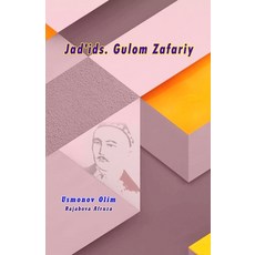 (영문도서) Jad'ids. Gulom Zafariy Paperback, Taemeer Publications, English, 9789358722772