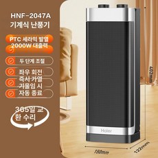 에스앤씨 사무실냉온풍기 에어컨 스탠드 냉풍기, 블랙 높은 기계식, 기본 모델명/품번