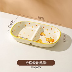 陶瓷分格餐盤 兒童早餐擺盤餐具, 分格餐盤(起司), 1個