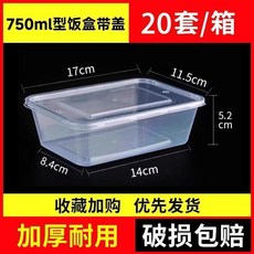 方形750ml飯盒 加厚耐用 帶蓋密封打包盒, 1個, 方形750ml型帶蓋子20套