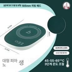 USB 컵 워머 머그 보온 3단 온도조절 사무실 온도유지 따뜻한 받침대, 딥그린 3단계 24시간 자동차단 터치 스위치, 기본 모델명/품번
