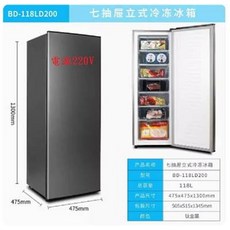 BD-118LD200 七抽屜立式冷凍冰箱, 全冷凍冰箱小冷櫃抽屜直立式冰櫃側開門小冰箱, ITEM-01