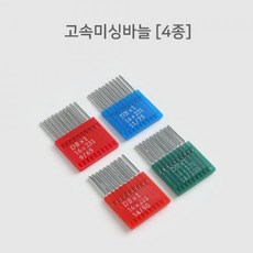 패션스타트 [알뜰패키지] 공업용 고속미싱바늘 4종, 1세트
