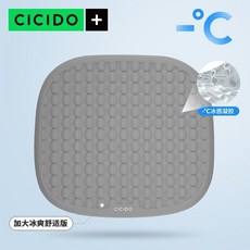 【涼感透氣】汽車坐墊物理冷凝膠夏季涼墊單片座墊四季通用通風透氣座套, 灰色,涼感凝膠坐墊, 1個