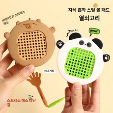 카피바라 마그네틱 자석 가방걸이 구슬 패드 드로잉 미니그래피티핑크