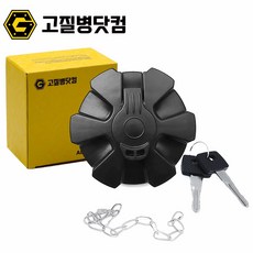 트럭 연료캡 벤츠 주유구캡 탱크 커버 뚜껑 0004707905, A0004707905