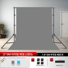 대형 그림자 무대막 공연 소품 흰색천 연극 스크린 천막 연극천 높이 촬영용 배경천, 1x1cm, 2 배경대 2m 부직포 1.6 2m +