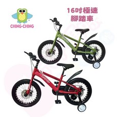 ChingChing 親親 16吋 雙碟煞 兒童腳踏車 自行車, 1個, 綠