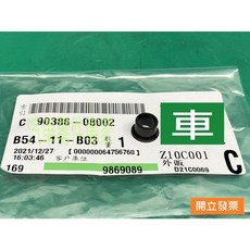 【汽車零件專家】豐田 日野 HINO 300 3.5T 2006-2019年 襯套 膠套 膠墊 塑膠墊圈 離合器踏板襯套