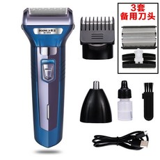 電動多功能四合一往複式充電式刮鬍刀，德國黑科技水洗鬍鬚刀, 1個, 博潔8008藍色套裝+3套刀頭刀網