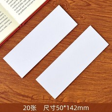 詩詞薈第二季書籤 唐詩宋詞古風詩句卡片, 1個, 空白書籤20張