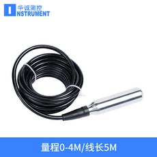投入式液位變送器：高耐壓、抗干擾、防堵塞 適用於高溫水油箱罐的靜壓式水位計, 1個, 量程0-4M/線長5M