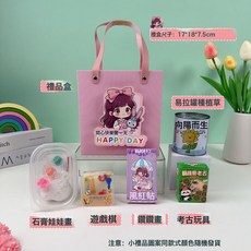 六一兒童禮物幼兒園生日伴手禮全班分享實用禮品十歲回禮畢業獎品, 1個, 女孩幼兒園小班以上玩具伴手禮盒裝