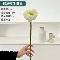 仿真荷花蓮葉中式插花擺件，客廳居家裝飾假花，漢服攝影道具, 如意荷花（白色）, 1個