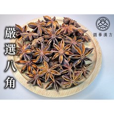 圓蔘漢方 嚴選八角丨大茴香 八角粒丨香辛調味料丨火鍋底料丨香料, 1個, 嚴選大八角/大八角50克
