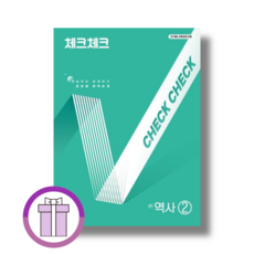 체크체크 역사 2 (2026년) : 2022개정 교육과정, 중학교 2학년