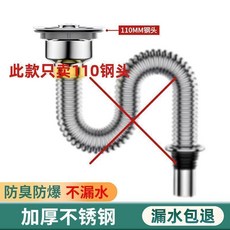 加厚不銹鋼 150CM 下水管 防臭排水管, 1個, 110MM不銹鋼水槽下水器