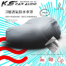 【3層透氣防水車罩】三菱 Lancer Fortis Eclipse Colt Virage 專用車罩 防曬 防雨 防塵, 1個, JEEP-M