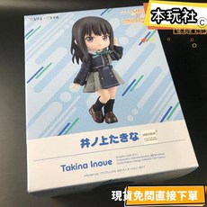 本玩社 黏土娃 井之上瀧奈 莉可麗絲 全新 正版 GSC PVC Q版 可動 制服 公仔