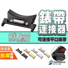 三星 Galaxy Watch 7 6 Classic 5 4 FE 快拆連接器 手錶連接器 錶頭 金屬 多色, 1個, 黑,22mm