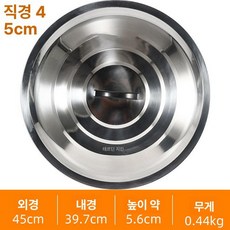 스텐 대형 뚜껑 48cm 82cm 주방용 덮개 냄비, 1개, 실버 45cm