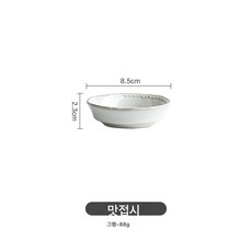 빈티지 프렌치 접시 파스타 양식 접시 도자기 부조 접시 디저트 접시 커피잔 접시, 하나