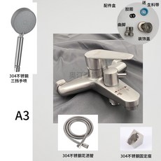 【Sunday】淋浴水龍頭止洩帶沐浴龍頭陶瓷心保證使用50萬次淋浴龍頭水龍頭蓮蓬頭35芯, 套組A3, 1個