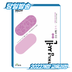 개념쎈 중2-1 (2022개정 교육과정), 전과목, 전학년 전과목, 전학년