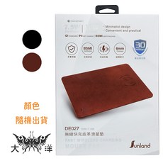 Sunland 無線快充皮革滑鼠墊 10W+7.5W, 1個