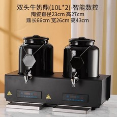 뷔페 따뜻한차 2구 보온기 호텔 음료 커피 워머기 10L 디스펜서, 기계식, 블랙 10L 스마트, 1개