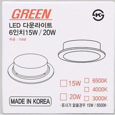 밀셀코 다운라이트 AC 타입 12.7cm 20W 주광색 LED매입등