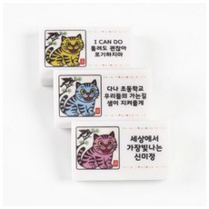 다나스쿨 1개부터 무료인쇄 작호도 지우개 개별인쇄, 분홍 호랑이