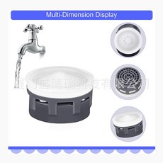 臺灣熱銷 水龍頭出水過濾嘴網嘴配件 跨境麵盆龍頭起泡器 防濺過濾接頭網嘴, 1個, 白色