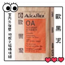 南星 25kg 歐黑泥 黑色填縫劑, 1個