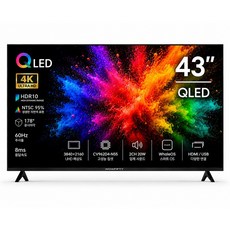 와우피프티 4K UHD QLED 스마트TV, 고객직접설치, 스탠드형, 43UHD-QS, 109cm(43인치)