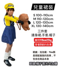 兒童造型裙裝三件套 (連身裙.手套.帽子) 尺寸 S 100-110cm M 110-120cm L 120-130cm XL 130-140cm, 兒童裙裝L(120-130, 1個