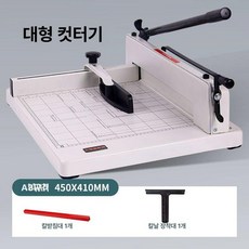 책 명함 절단기 커터기 커팅기 작두 커터 학교 A4절단기, 1개, A3 (패키지 1)