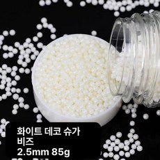 화이트 스크림 케이크 장식 라운드 구슬 컵 생일 파티, 1개, 화이트 캔디 비즈 85g 2.5mm
