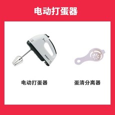 SCARLETT 烘焙工具套裝，廚房電子秤與電動打蛋器組合, 1個, 基礎款,電子秤+篩+盃+手動打蛋器