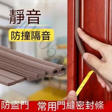 桃園出貨關不緊房門膠貼 臥室防撞貼 關門緩衝墊 防碰撞神器 防撞膠貼 防門響貼 消音貼墊 靜音門 防撞墊 房門膠貼, 防震降噪擋風-9mm*2mm厚2捲, 1個