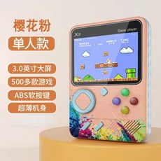 X5 掌上遊戲機 3.0英吋大螢幕 500款經典遊戲 支援雙人對戰 可連接電視, 櫻花粉【500款遊戲+高清大屏】單人款