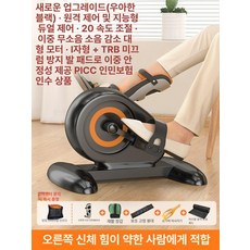 노인실내자전거 재활자전거 노인 실내용자전거, 스마트 + 오른쪽 다리 전면 보호대, 기본 모델명/품번