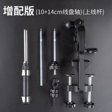 臺灣出貨 池刃漁輪上綫器魚綫繞綫器路亞魚輪捲綫器水滴輪纏綫器釣魚用品, 雙腳增配版(速比）, 1個