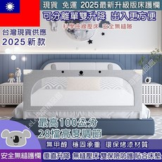 LEMU 升降床護欄 垂直升降防摔護欄 床邊圍欄, 小泡豬,一面