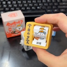 「今天喫什麼 」翻翻動畵機迷你擺件 選擇睏難癥 幹飯人幹飯魂 三餐決定器 趣味擺飾 禮物推薦 乾飯人必備 桌麵擺件 QC, 1個, 備用鑰匙環【1個】