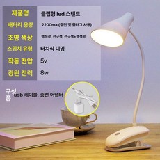 악보 조명 피아노 악보등 LED 집게 보면대조명 독서등, 1개, 클립 캐논 스타일 3단계 + 케이블 충전기
