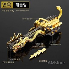 1/6 접이식 AK47 소총 합금 액세서리 RPK 개틀링 미니 장식품 7종, 1/6 개틀링(골드드래곤) 25CM