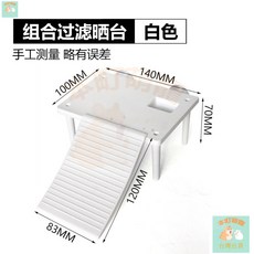 本町萌寵 台灣出貨 組閤過濾烏龜曬背臺龜臺爬坡高水位水族缸烏龜爬坡浮島浮臺, 1個, NF-10 白色